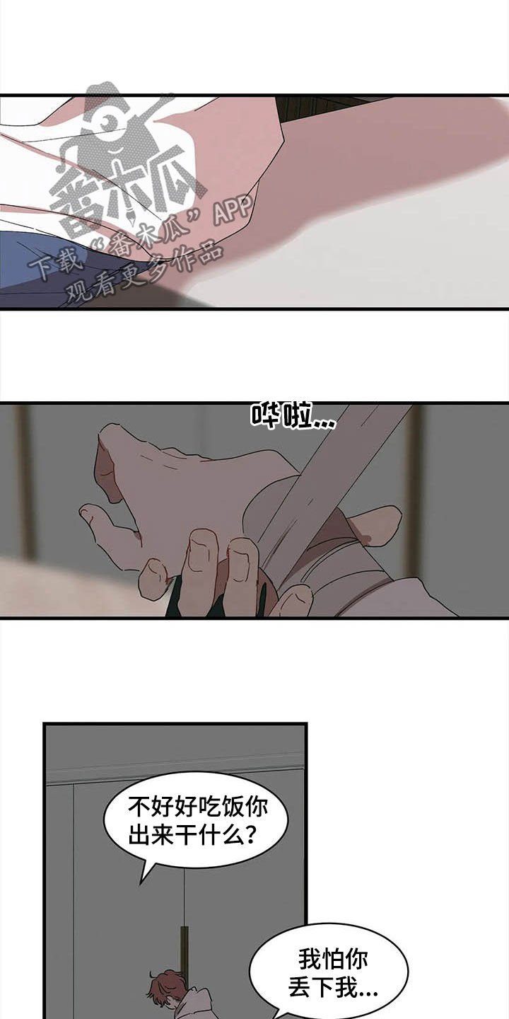 第18章：你是我的