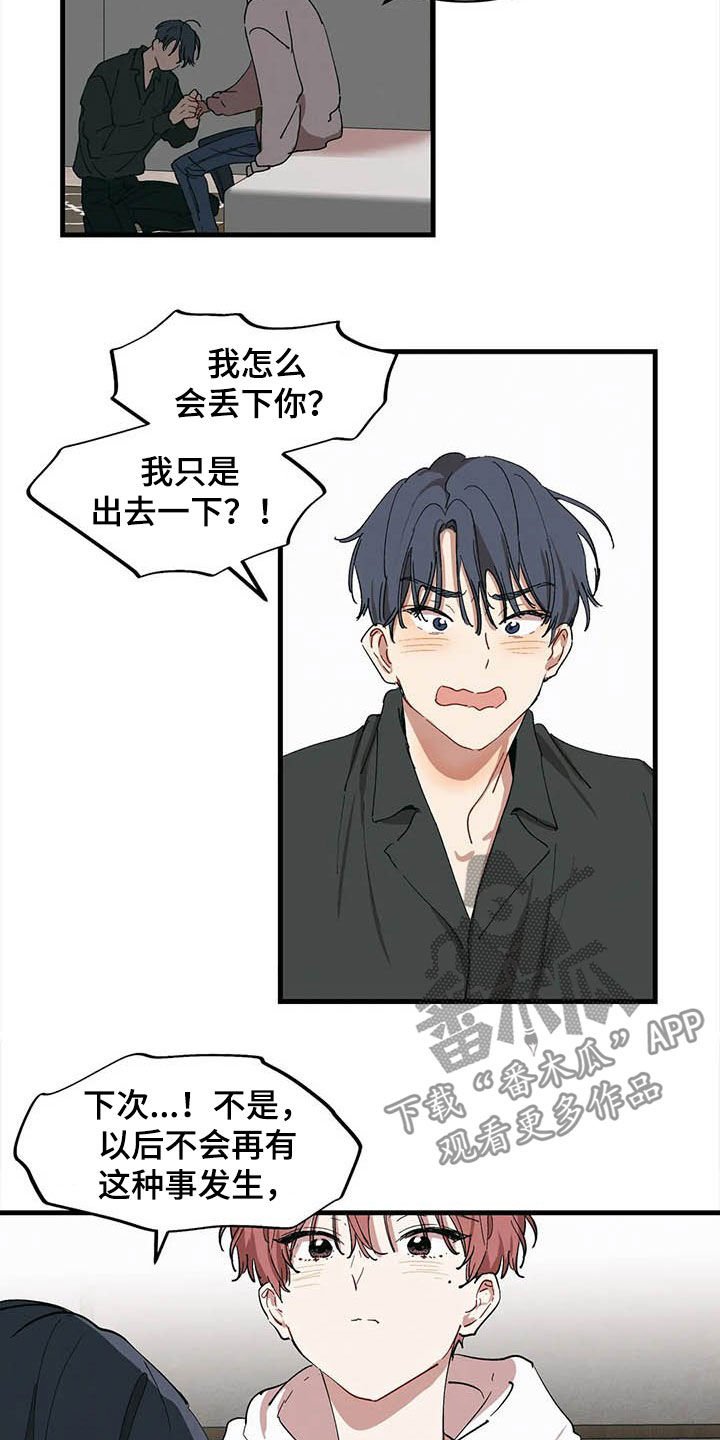 第18章：你是我的