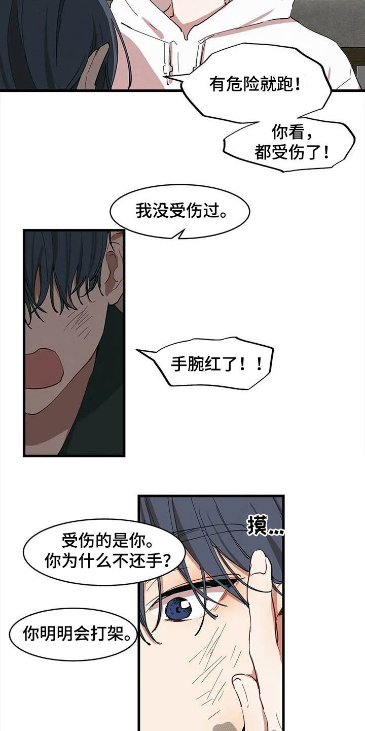 第18章：你是我的