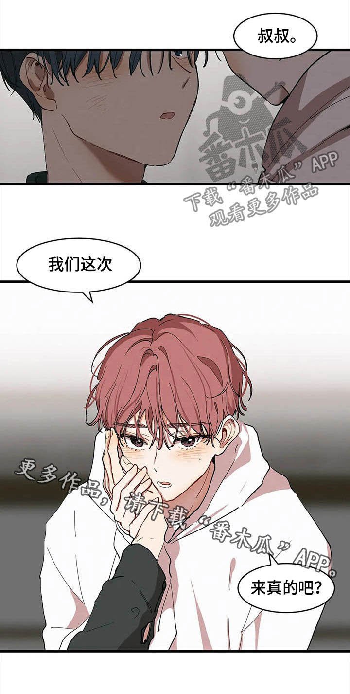 第18章：你是我的