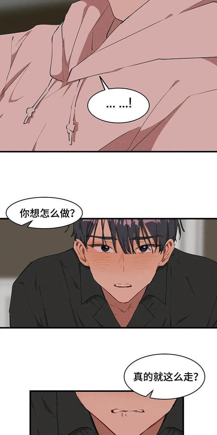 第19章：激将