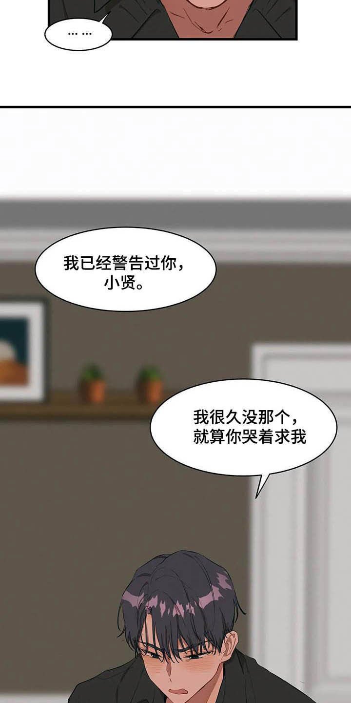 第19章：激将