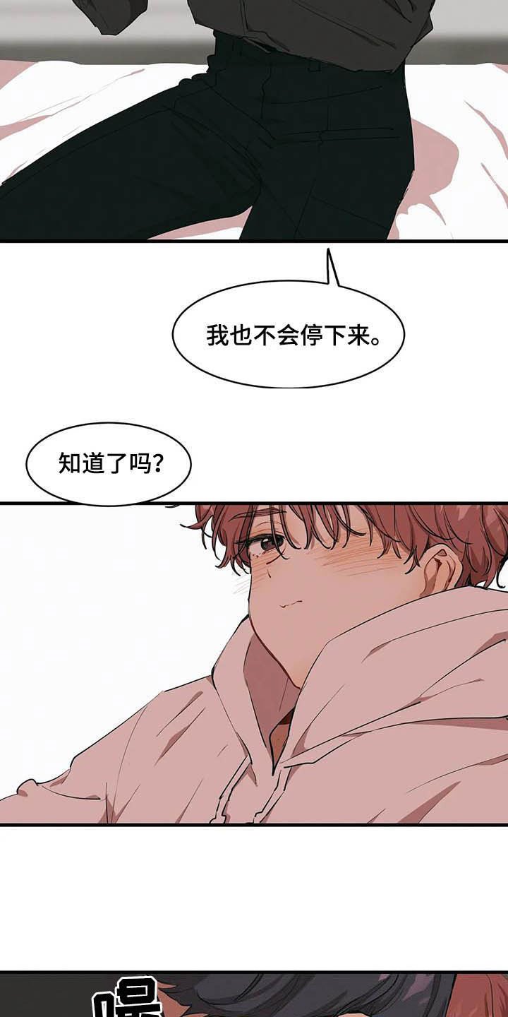 第19章：激将