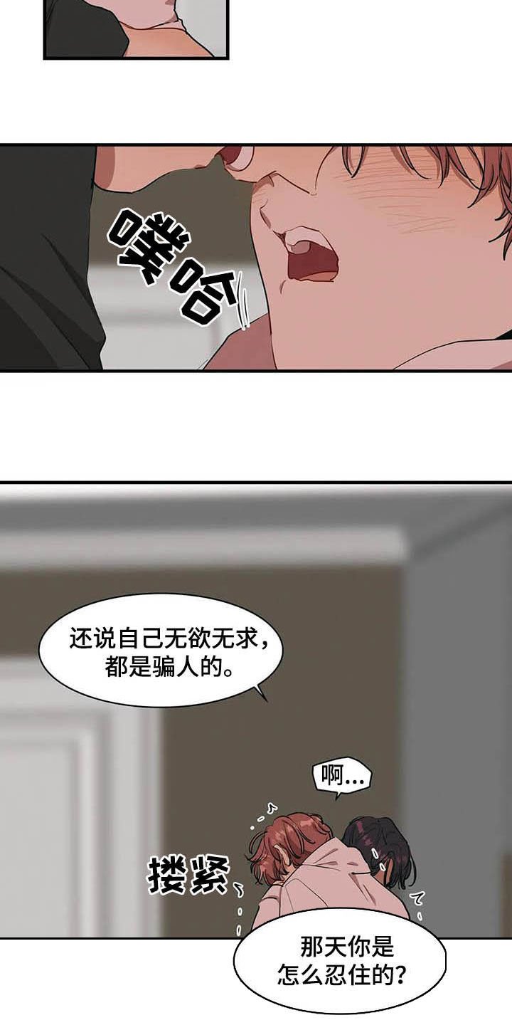 第19章：激将