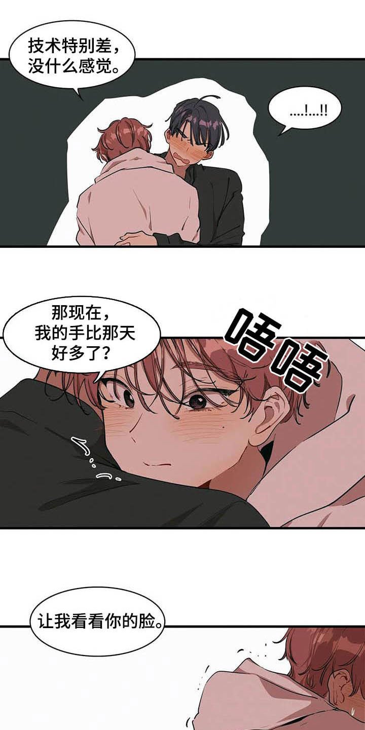 第19章：激将
