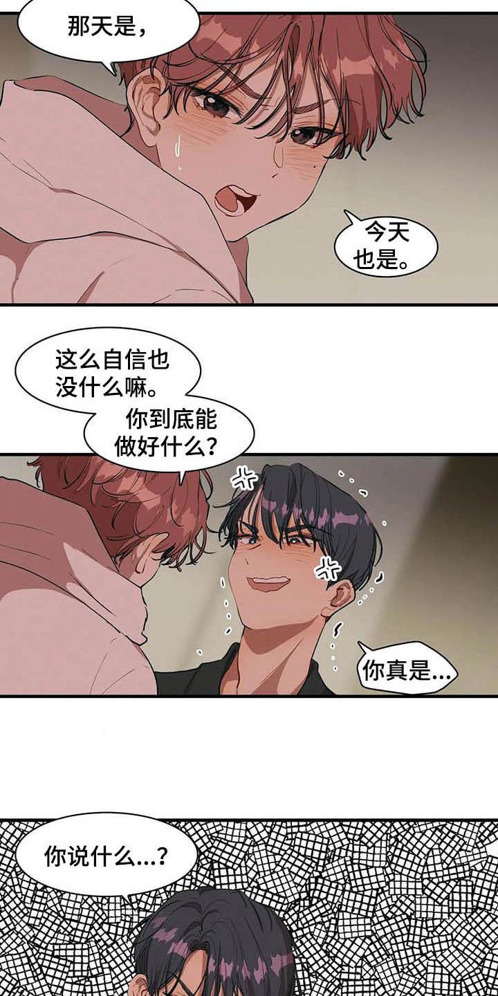 第19章：激将