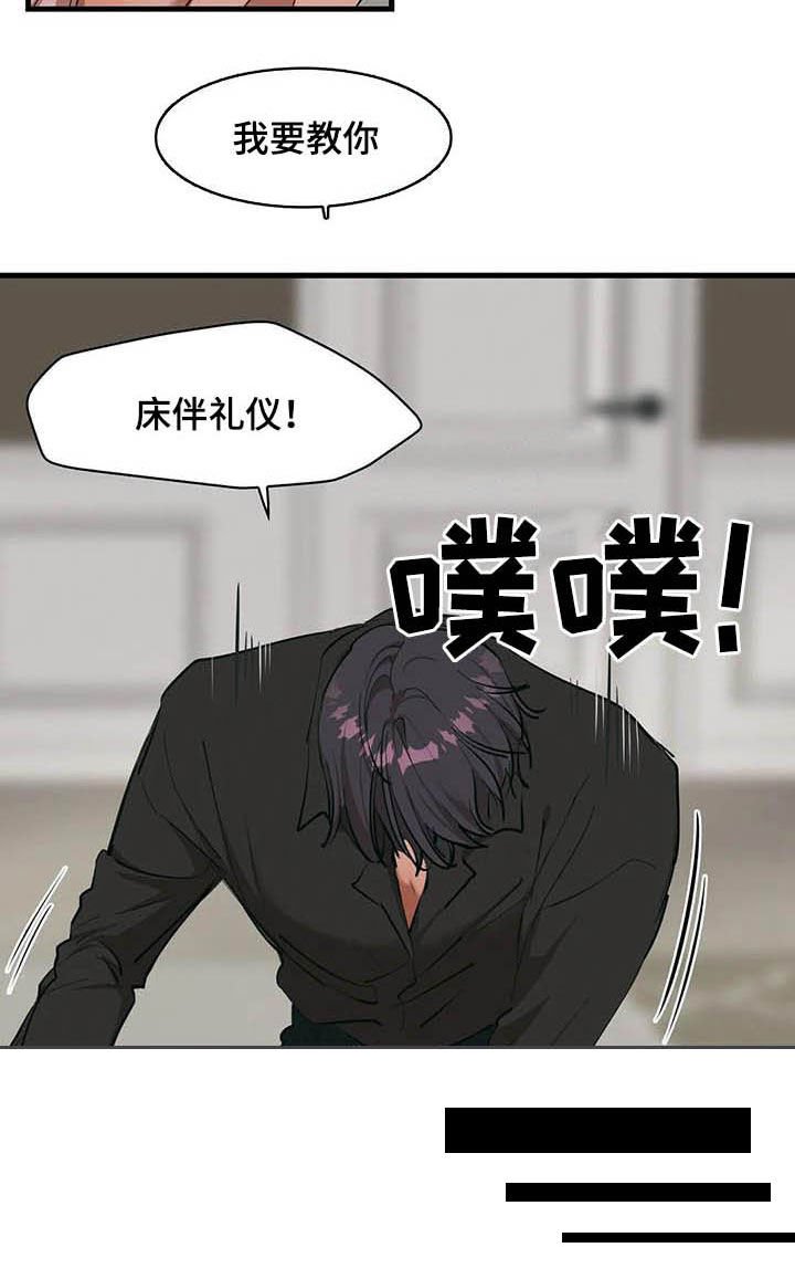 第19章：激将