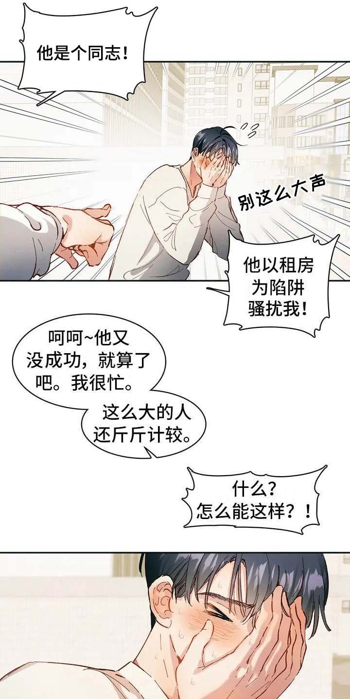 第2章：无处可去