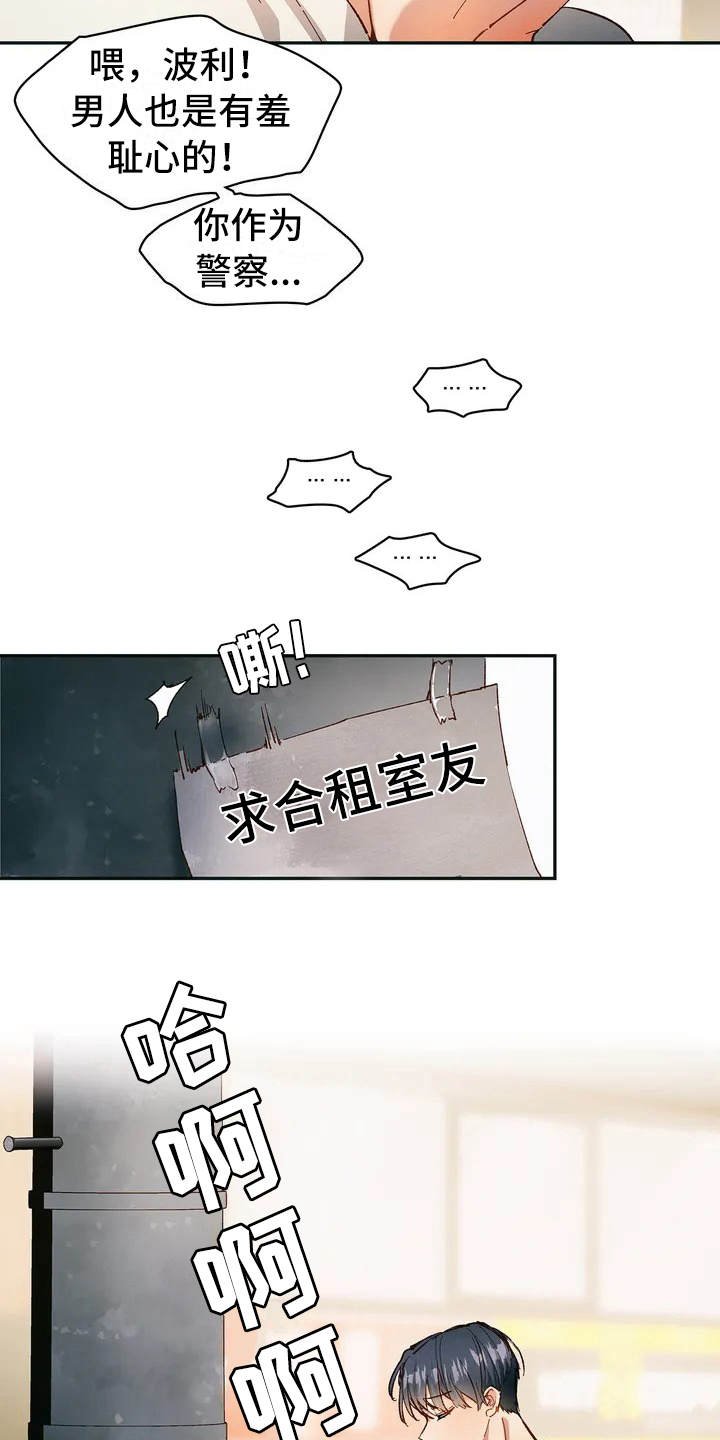 第2章：无处可去