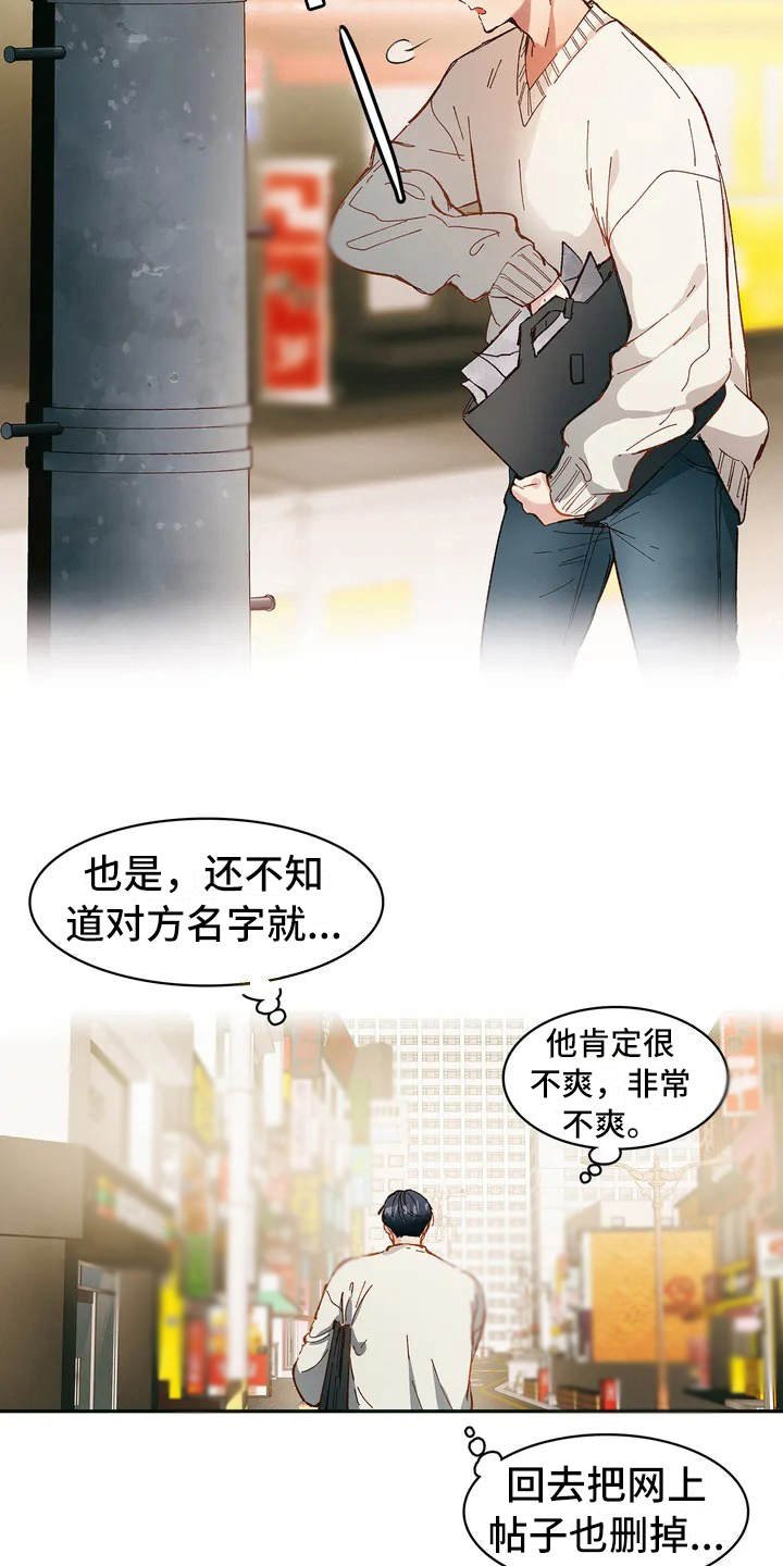 第2章：无处可去