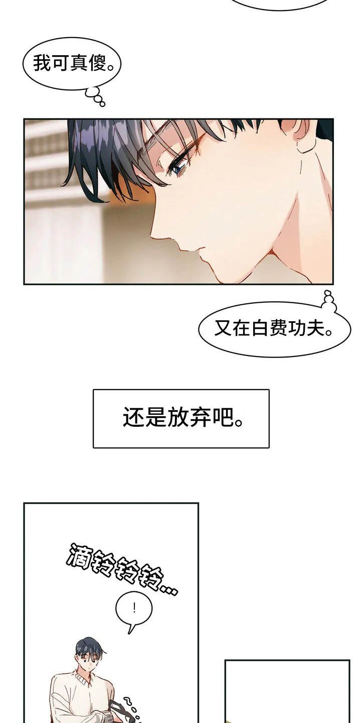 第2章：无处可去