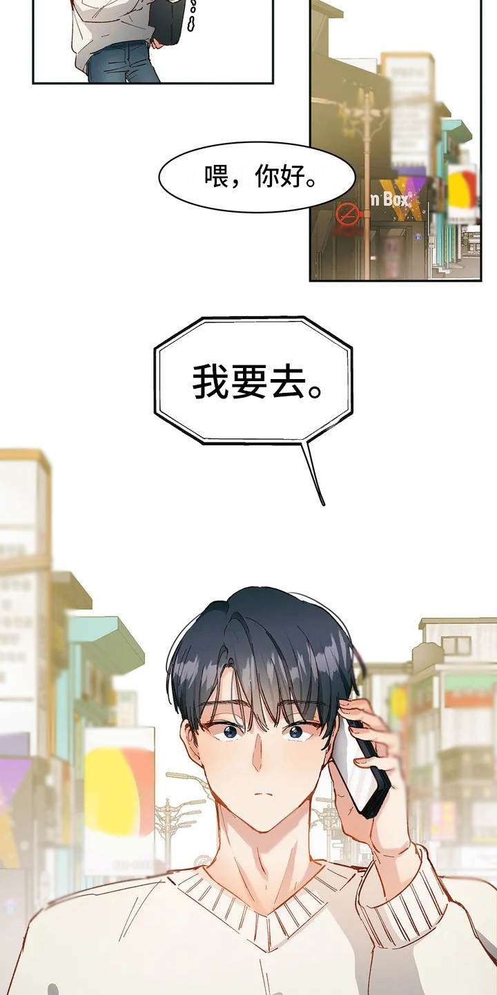 第2章：无处可去