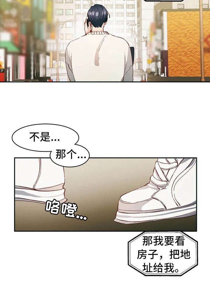 第2章：无处可去