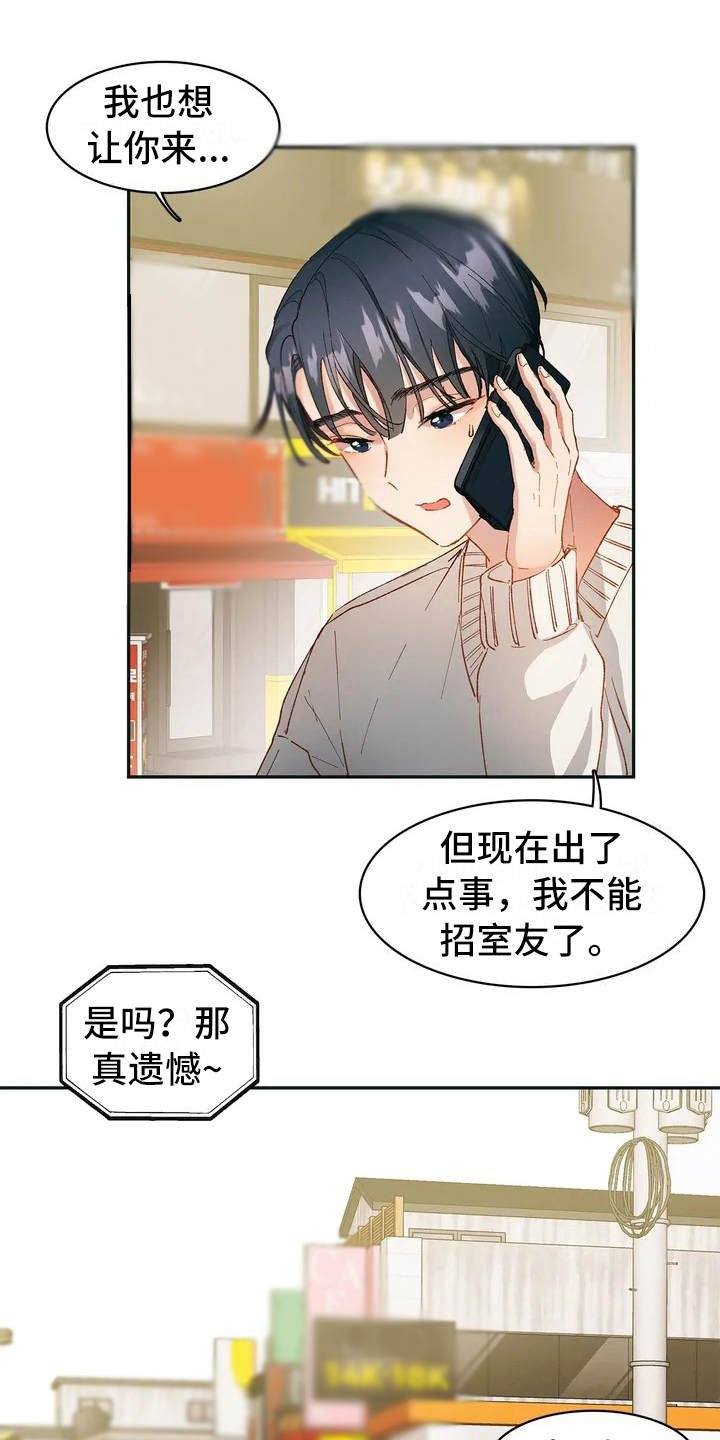 第2章：无处可去