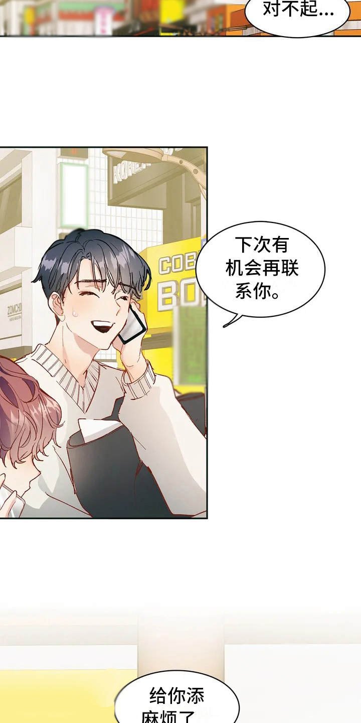 第2章：无处可去