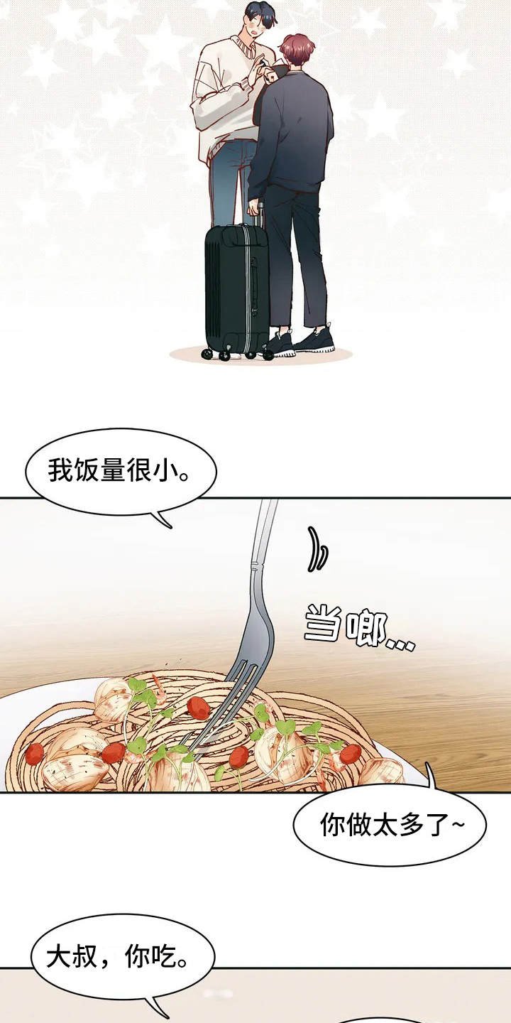 第2章：无处可去