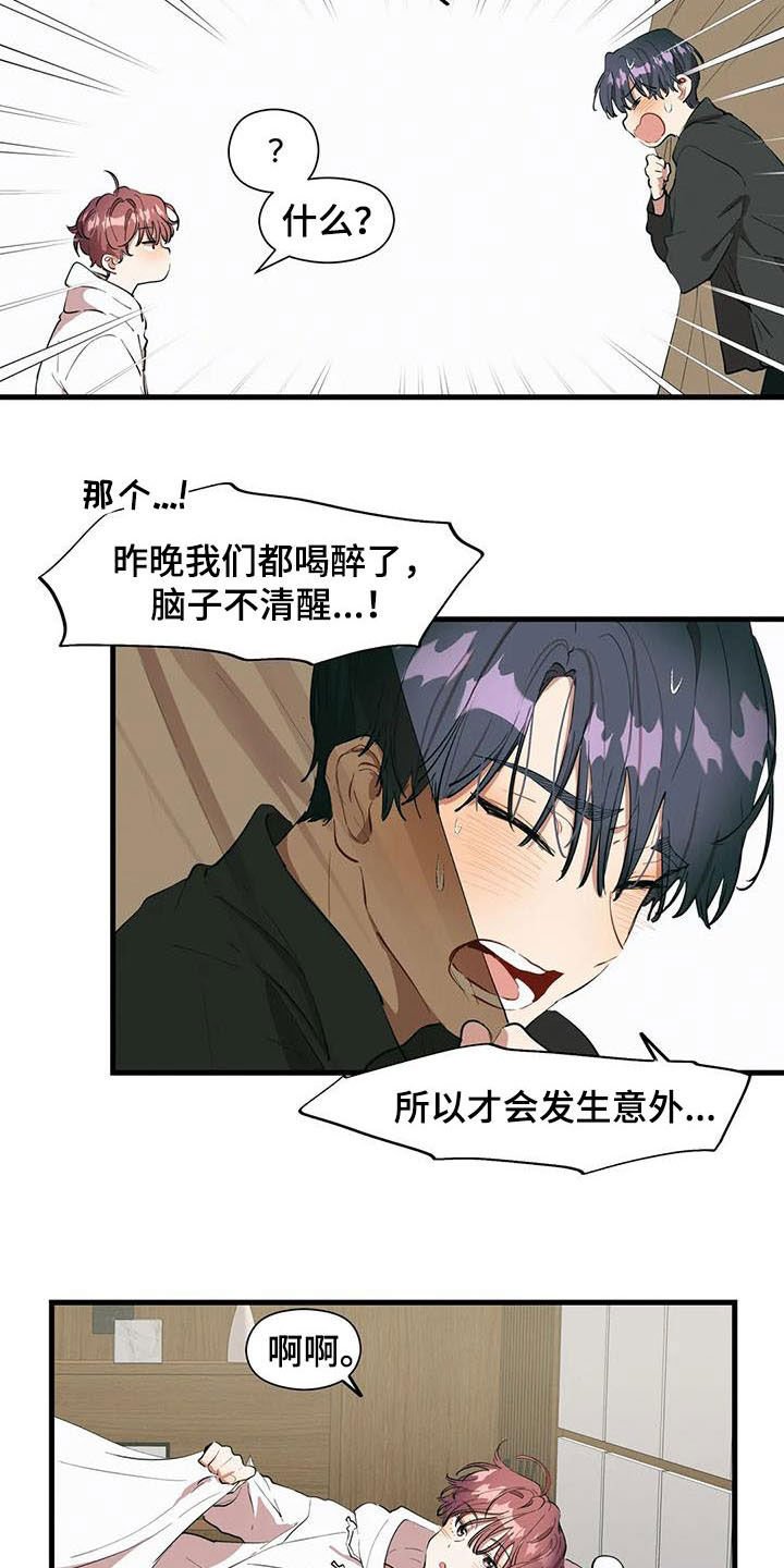 第20章：继续喜欢