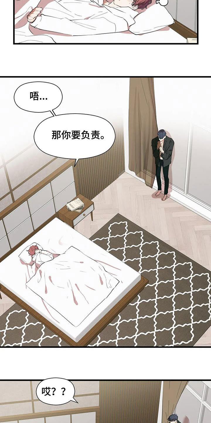 第20章：继续喜欢