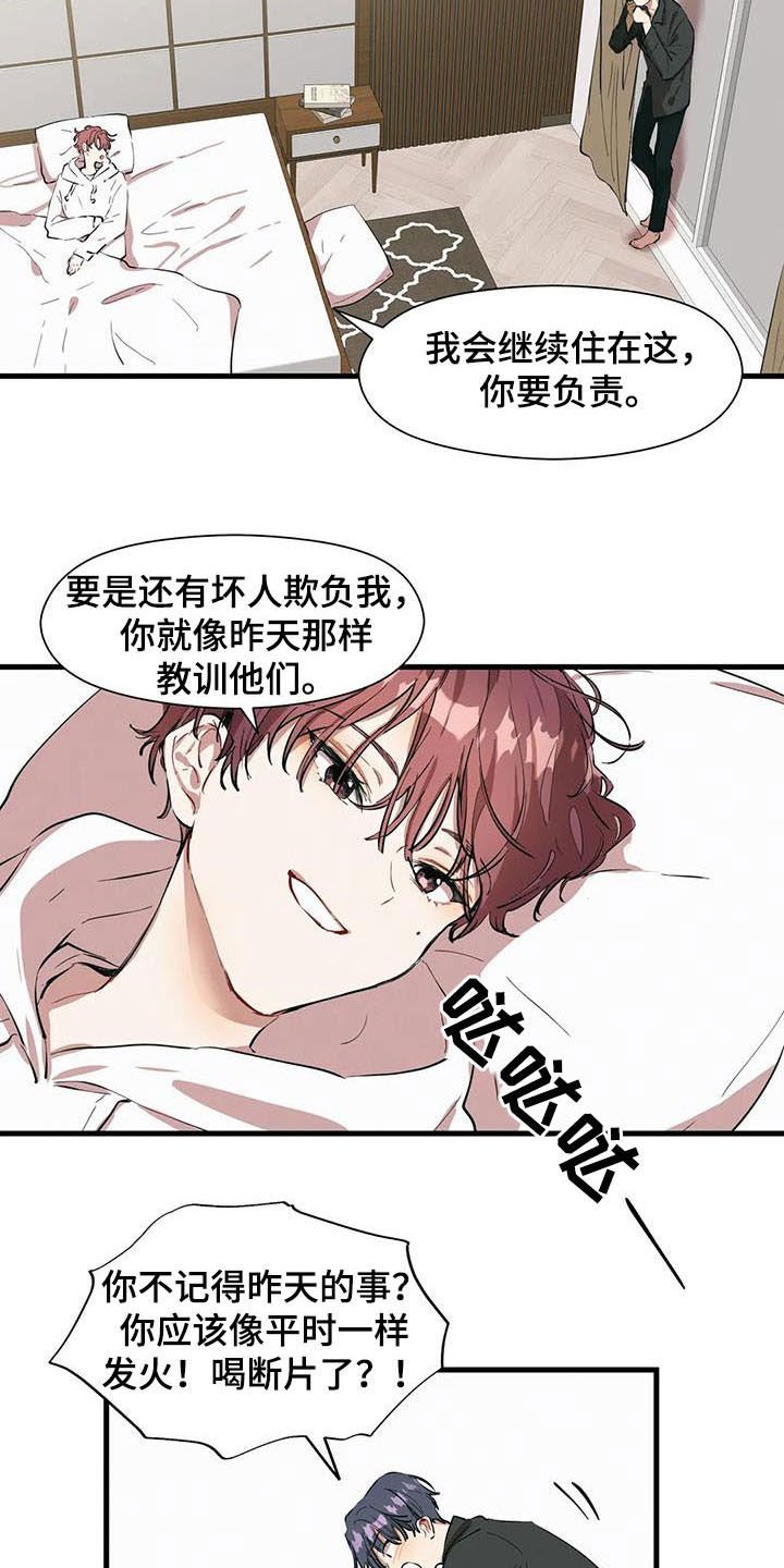 第20章：继续喜欢