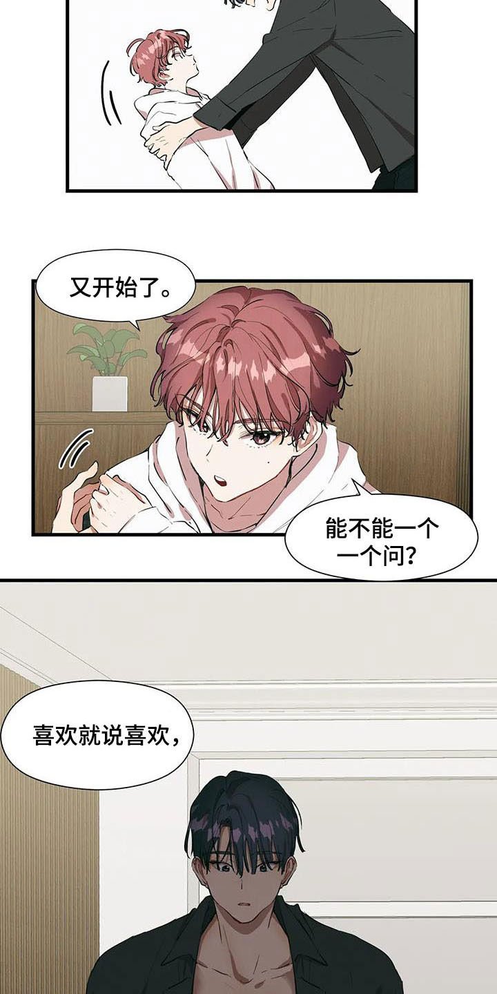 第20章：继续喜欢