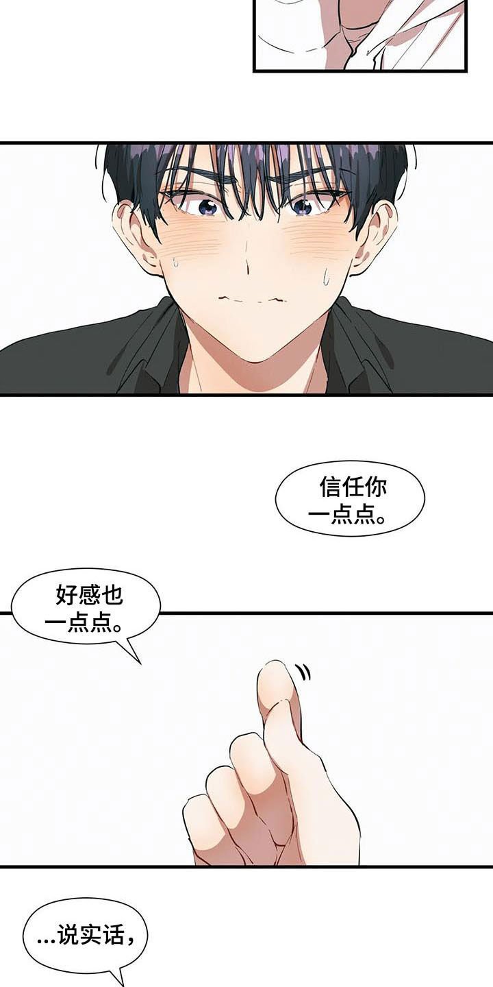 第20章：继续喜欢