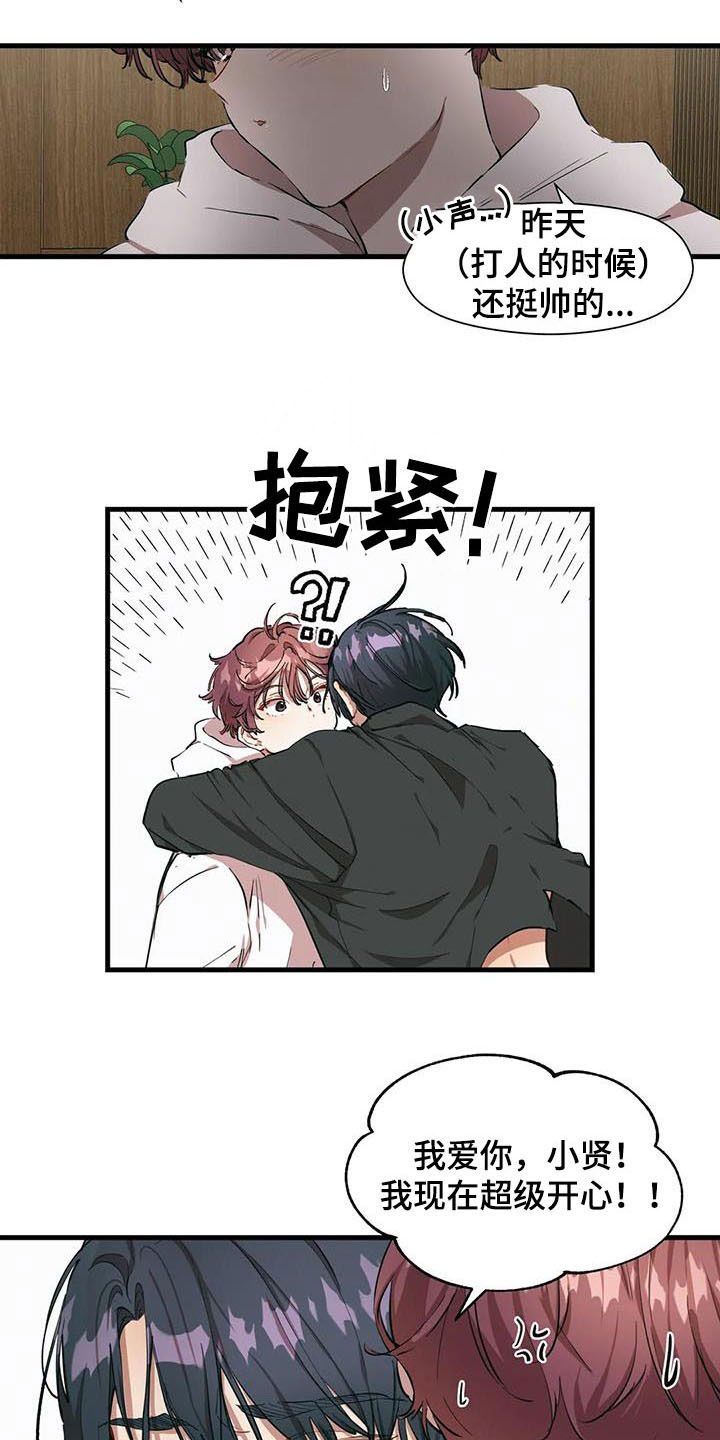 第20章：继续喜欢