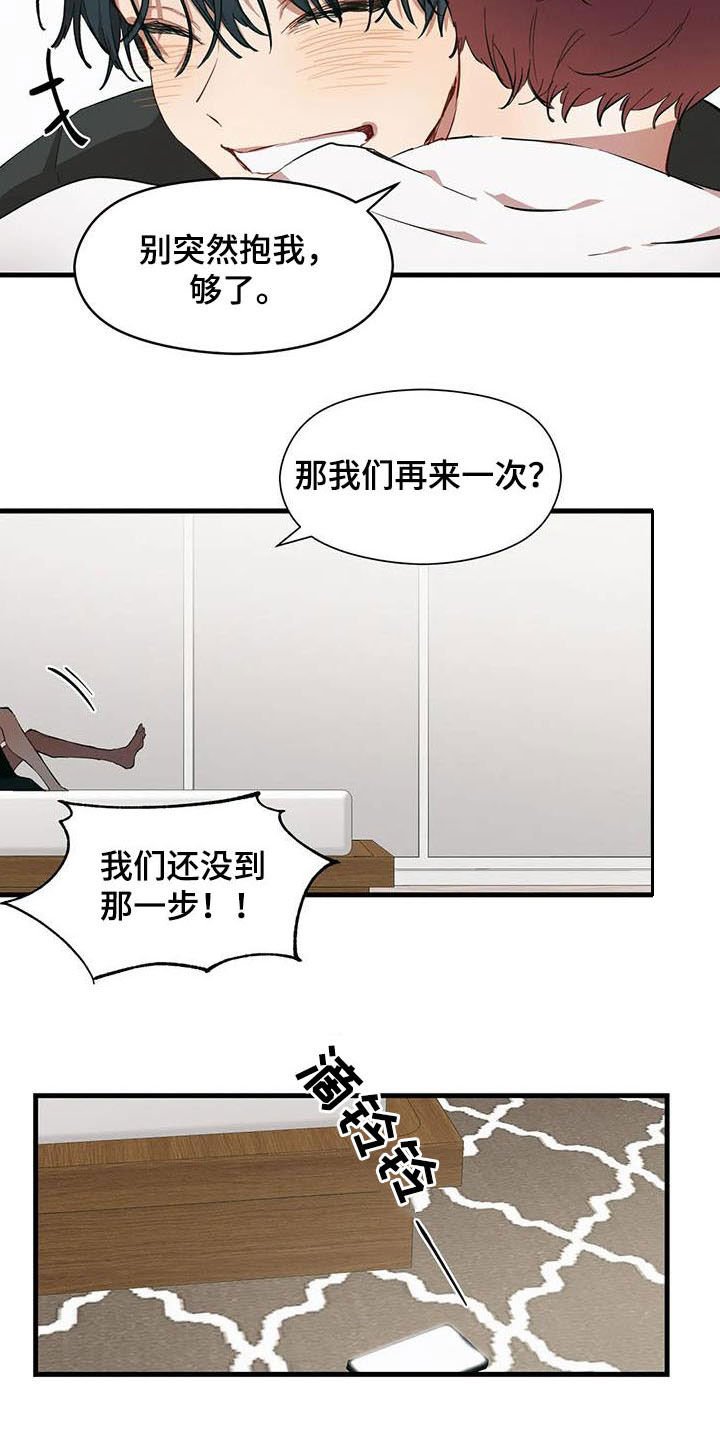 第20章：继续喜欢