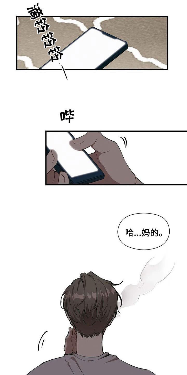 第20章：继续喜欢