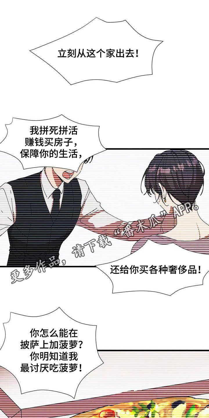 第21章：想要的人