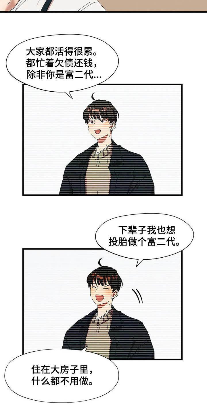 第21章：想要的人
