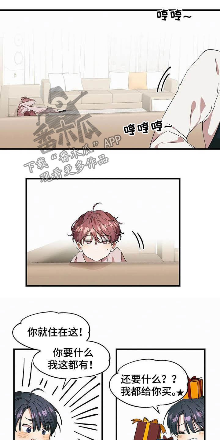 第21章：想要的人