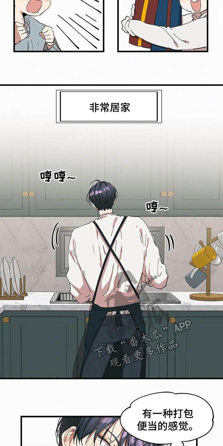 第21章：想要的人