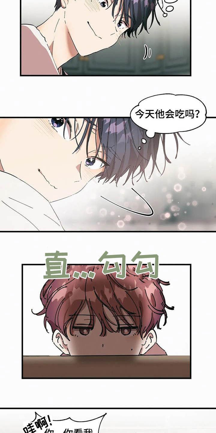 第21章：想要的人