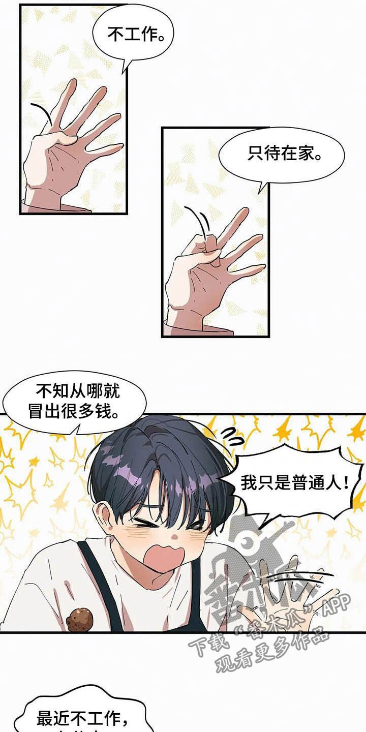 第21章：想要的人