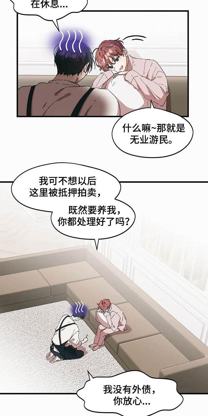 第21章：想要的人