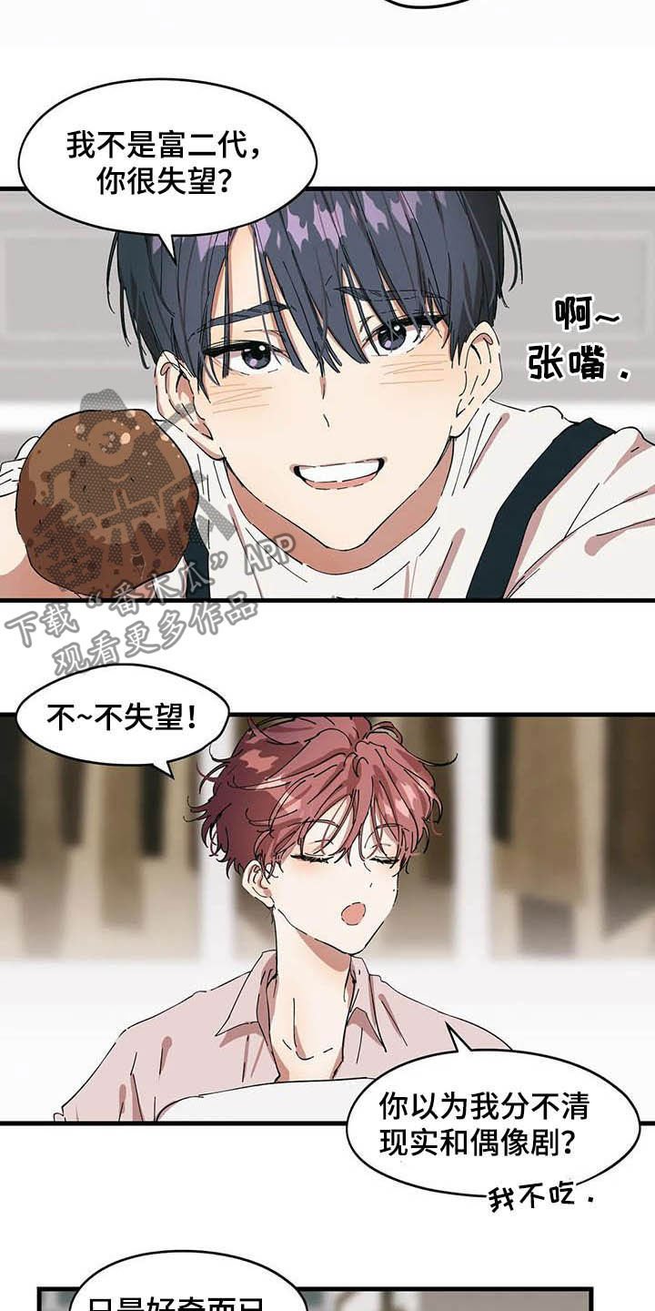 第21章：想要的人