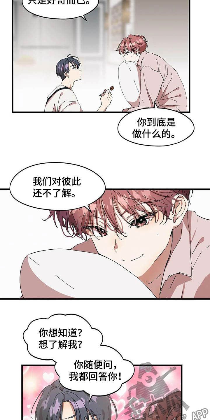 第21章：想要的人