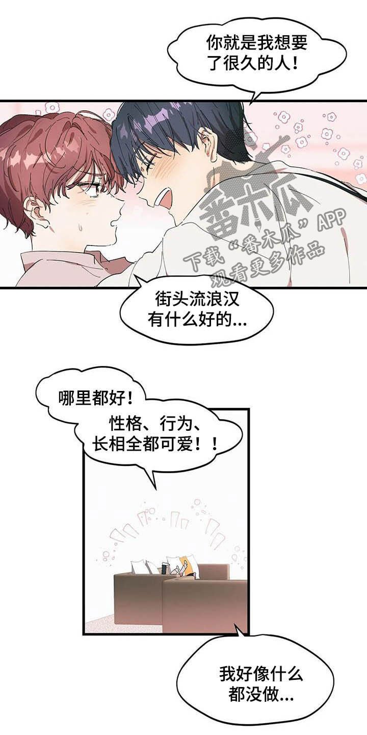 第21章：想要的人