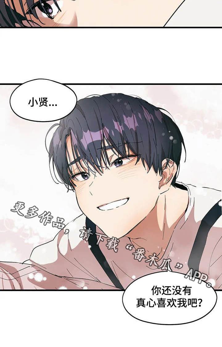 第21章：想要的人