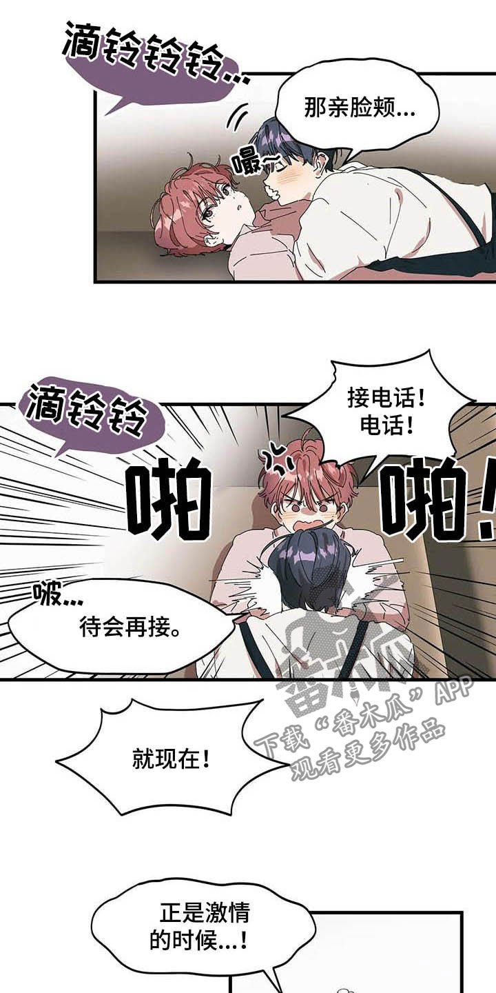 第22章：你哪位