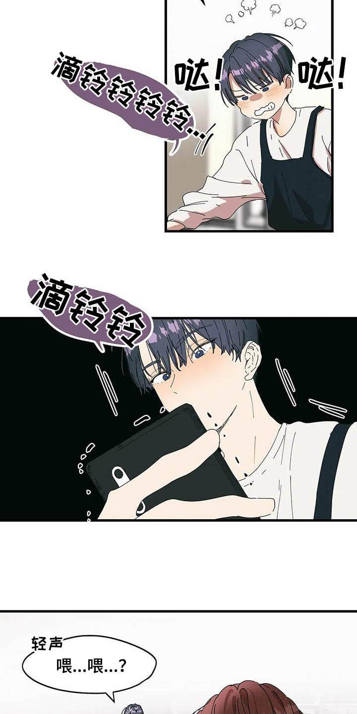第22章：你哪位