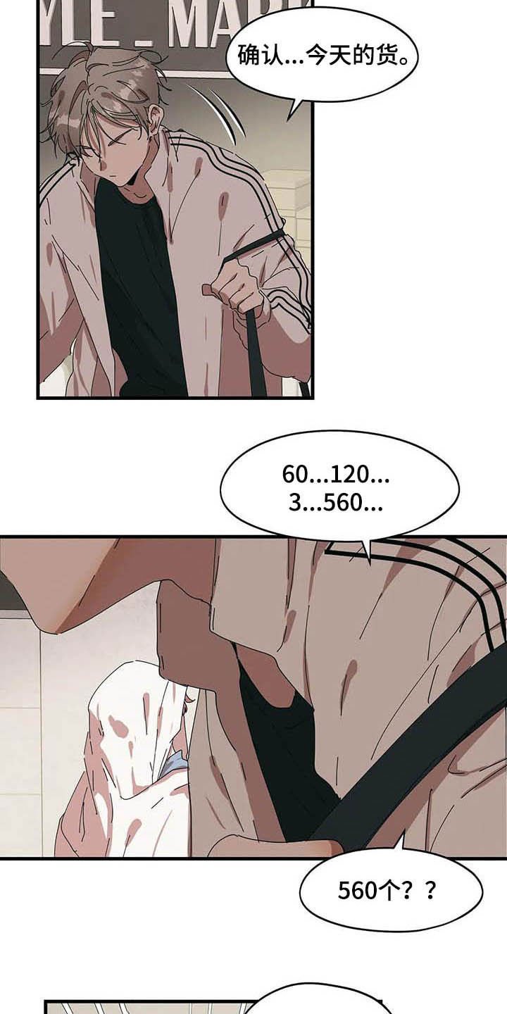 第22章：你哪位