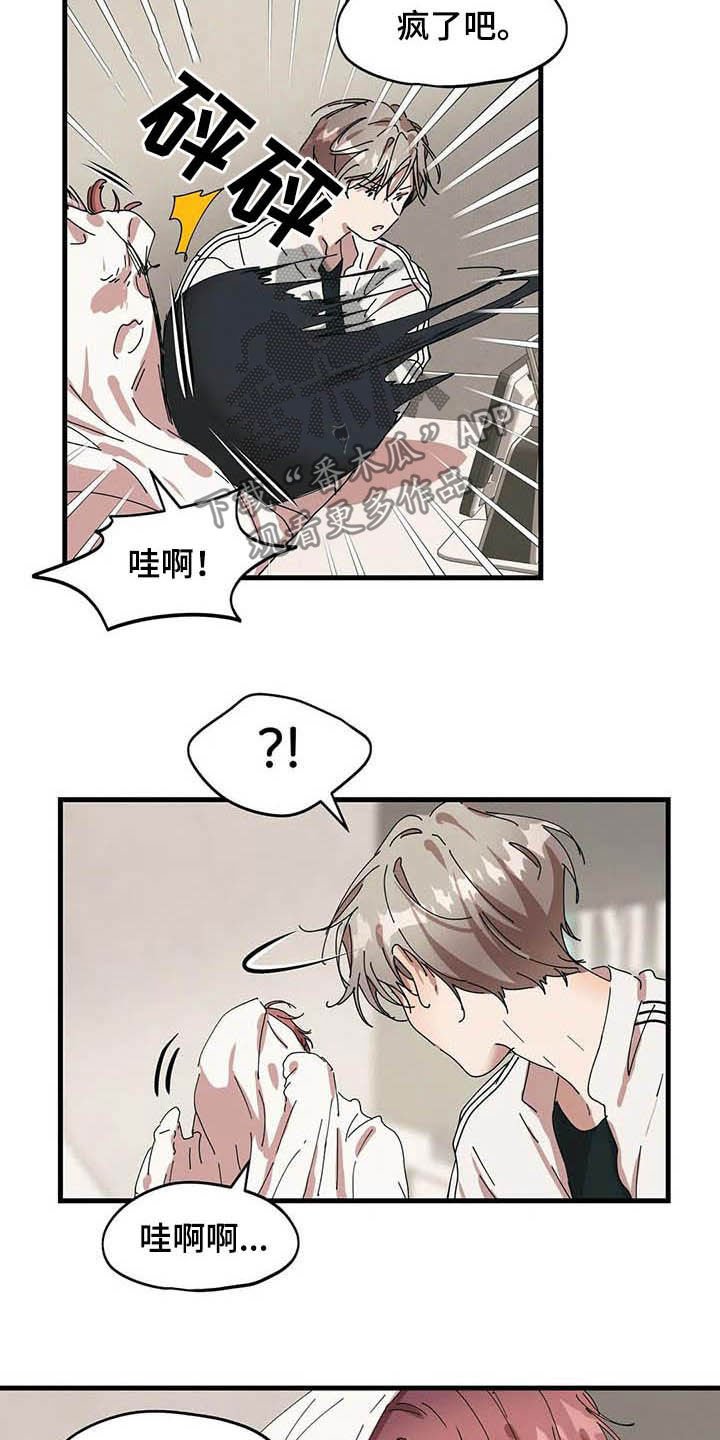 第22章：你哪位
