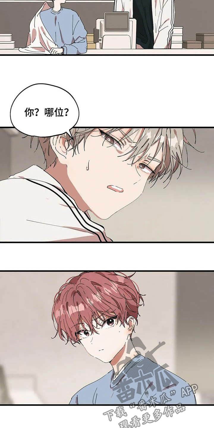 第22章：你哪位