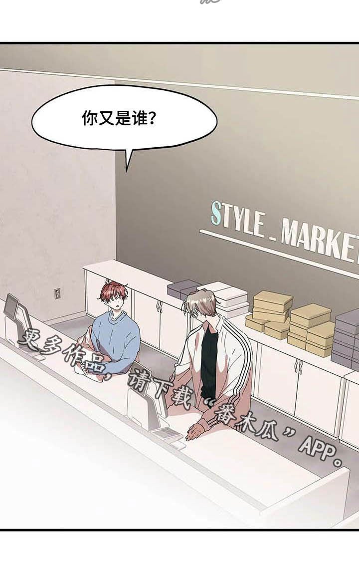 第22章：你哪位