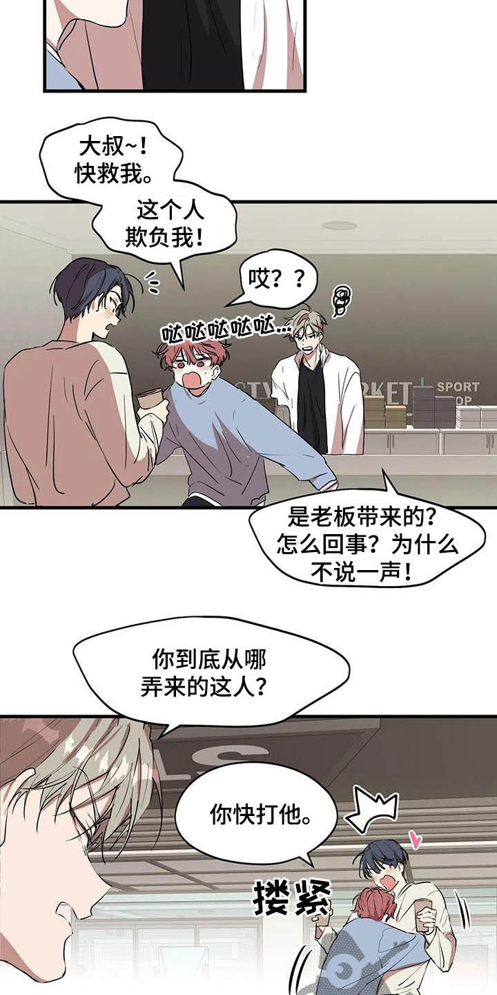 第23章：不对付