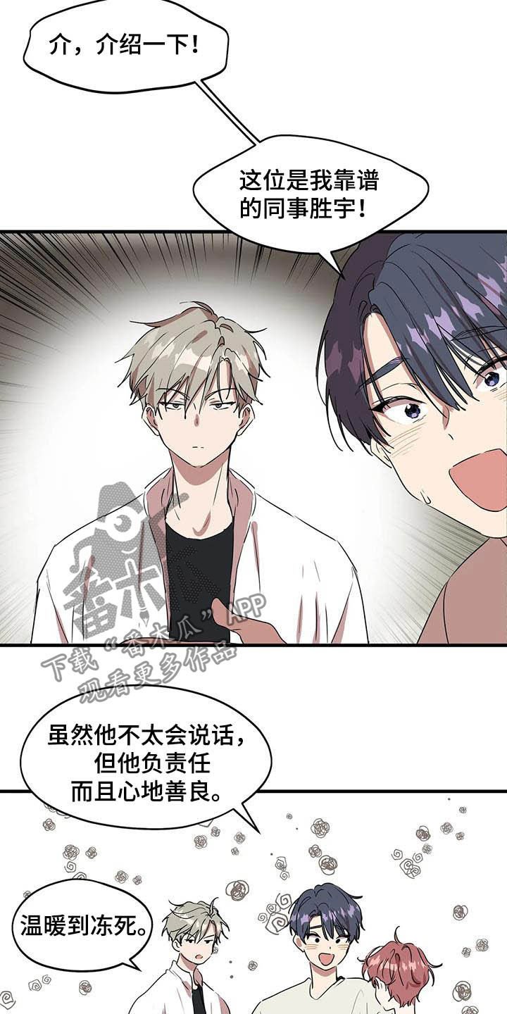 第23章：不对付