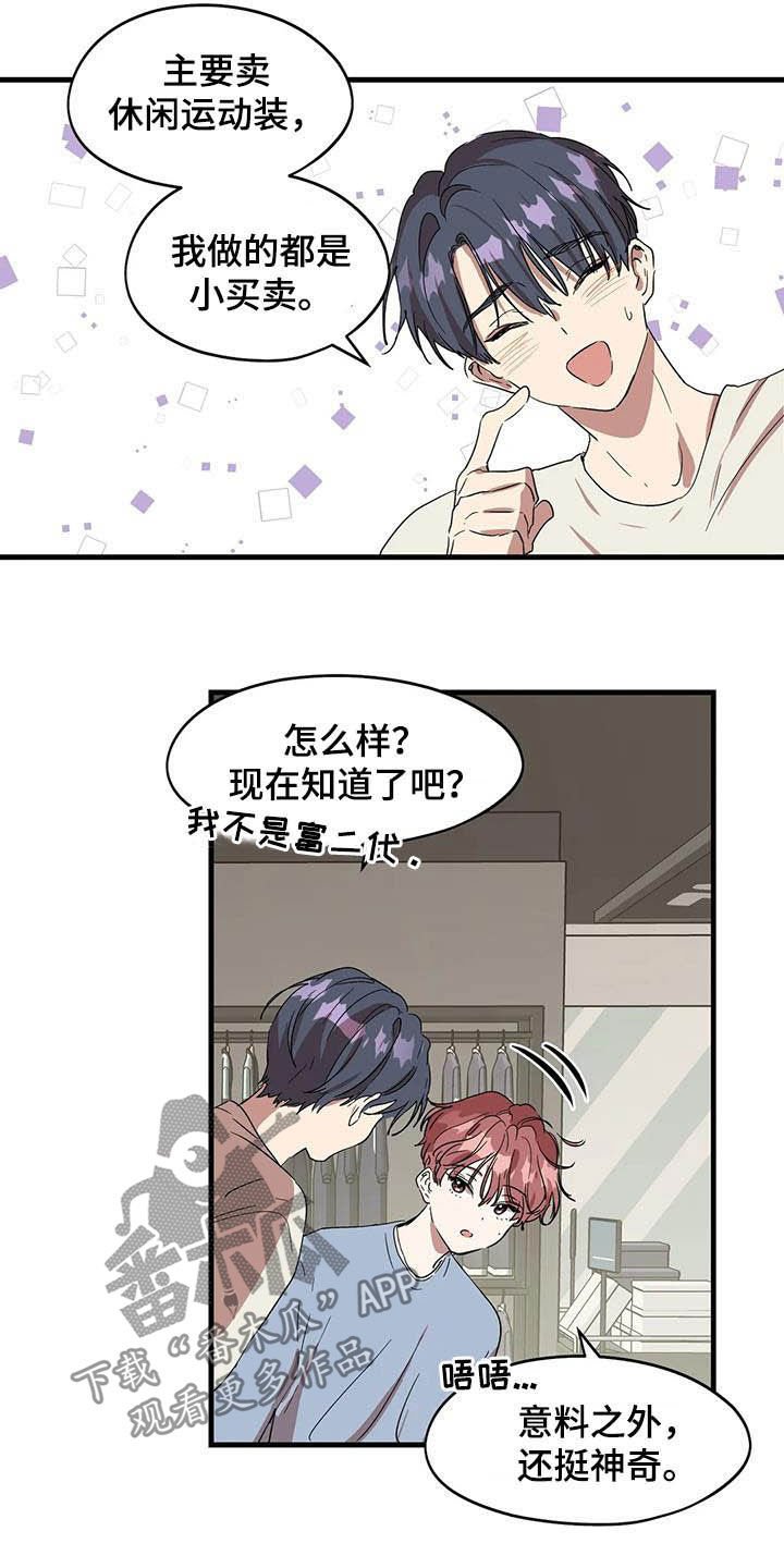 第23章：不对付