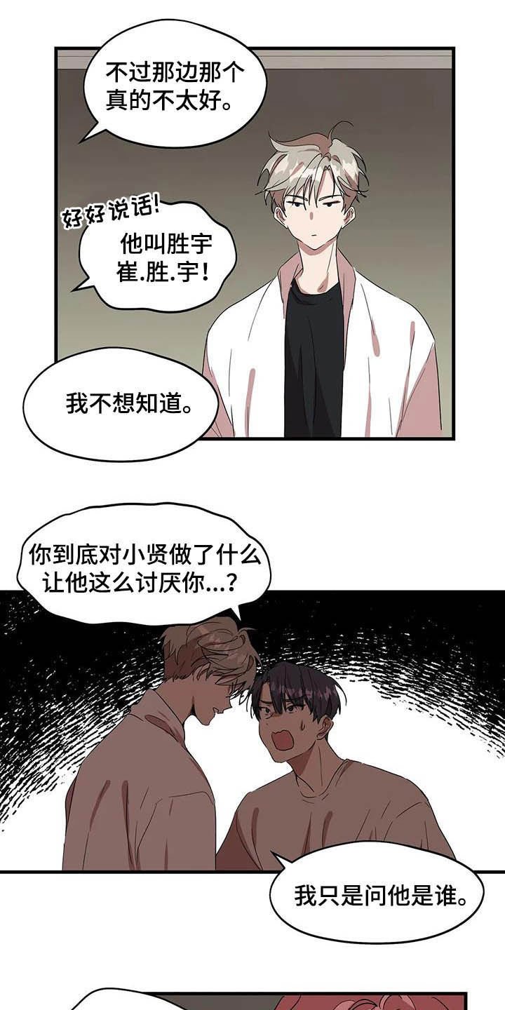 第23章：不对付
