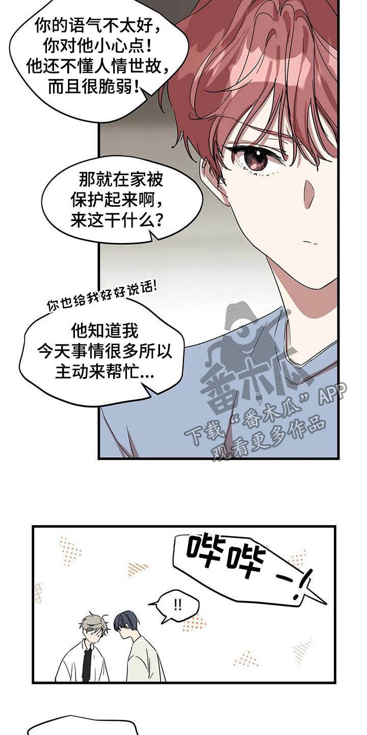 第23章：不对付